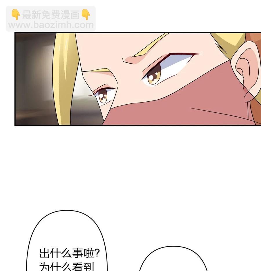 《女装大佬养成记》386 宴席 第23页