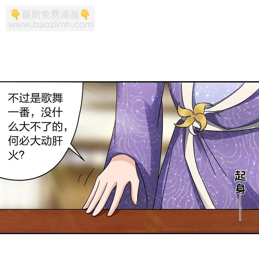 《女装大佬养成记》386 宴席 第2页