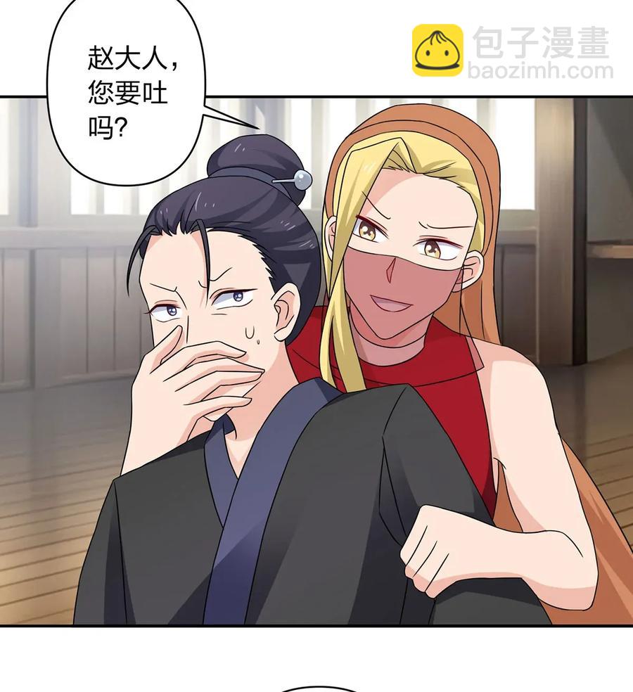 《女装大佬养成记》386 宴席 第33页