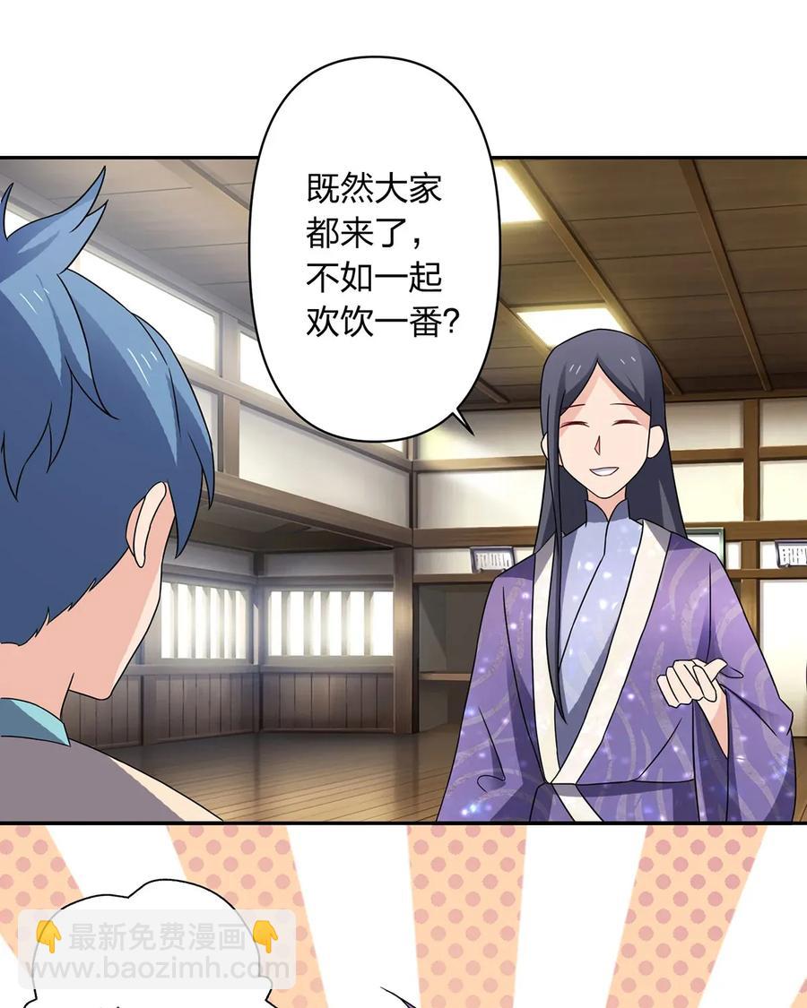 《女装大佬养成记》386 宴席 第35页