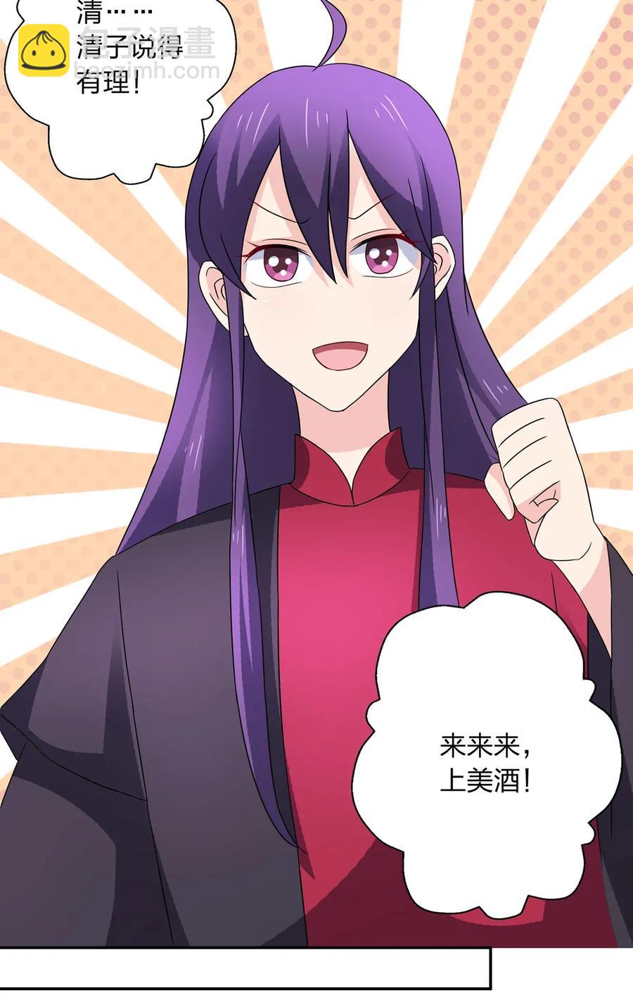 《女装大佬养成记》386 宴席 第36页