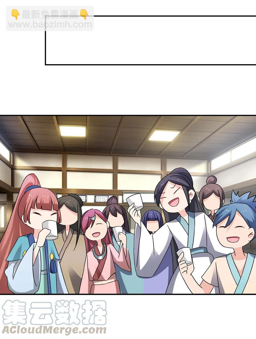 《女装大佬养成记》386 宴席 第37页