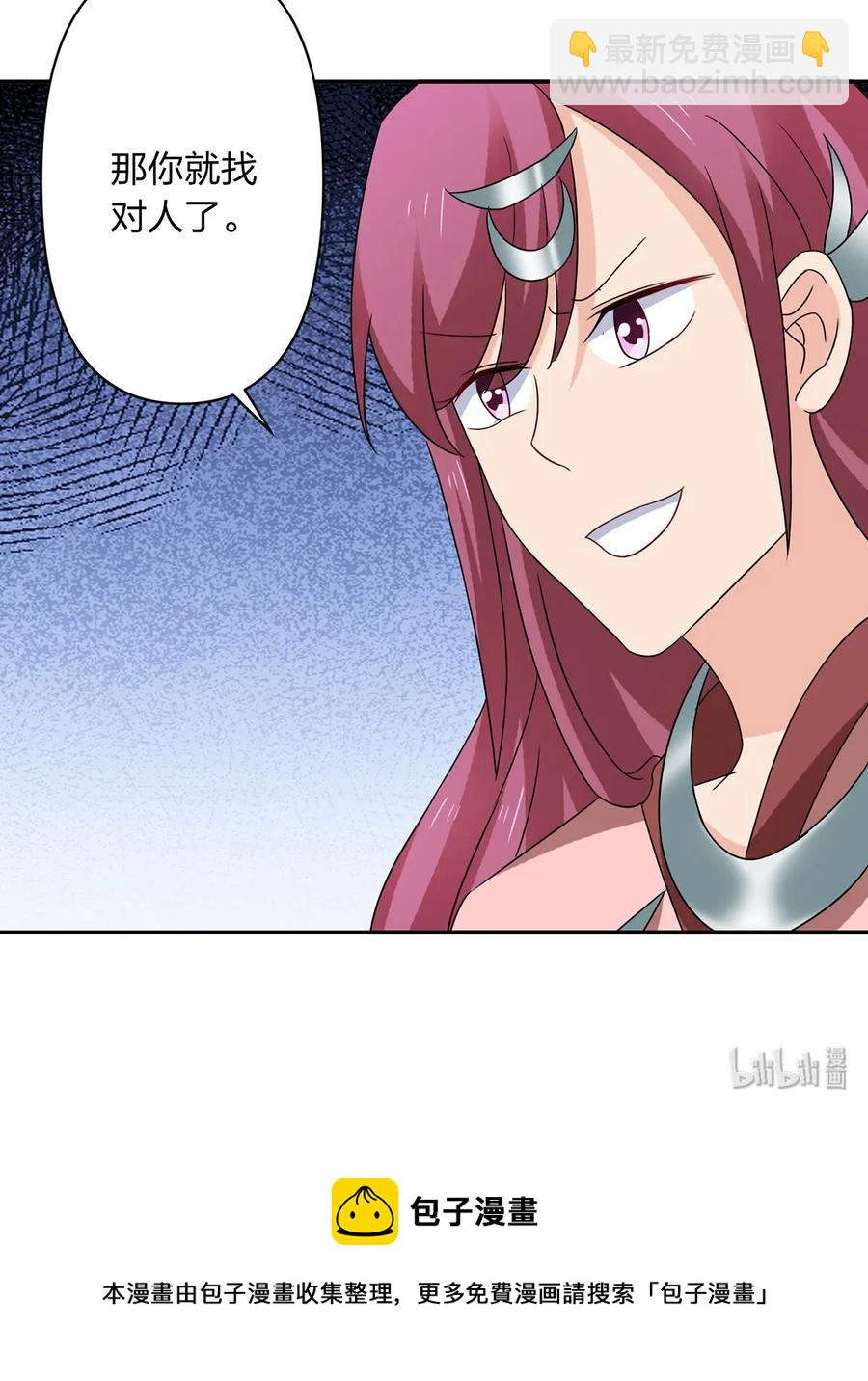 《女装大佬养成记》386 宴席 第41页