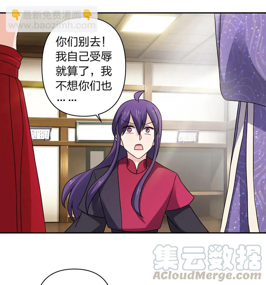 《女装大佬养成记》386 宴席 第4页