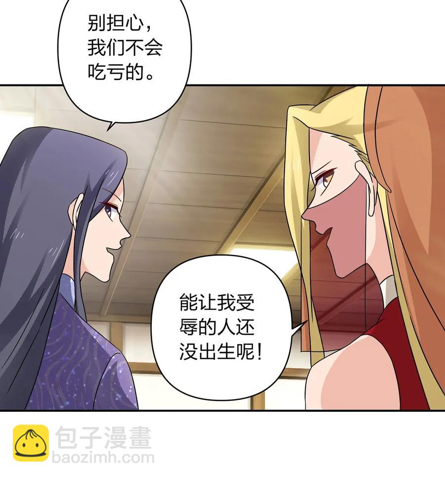 《女装大佬养成记》386 宴席 第5页