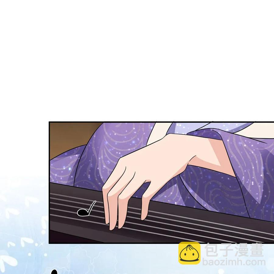 《女装大佬养成记》386 宴席 第6页
