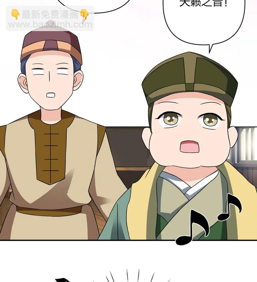 《女装大佬养成记》386 宴席 第9页