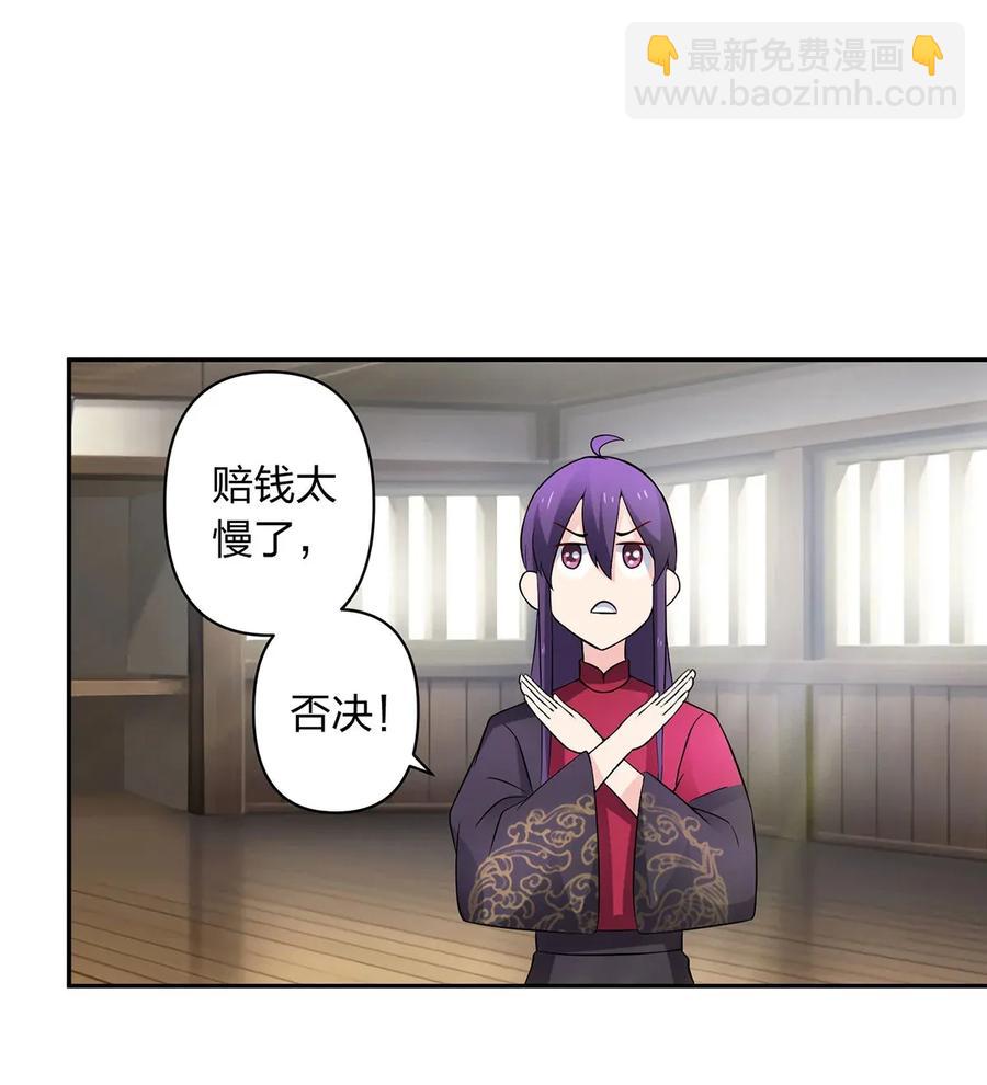 《女装大佬养成记》389 花钱计划 第18页
