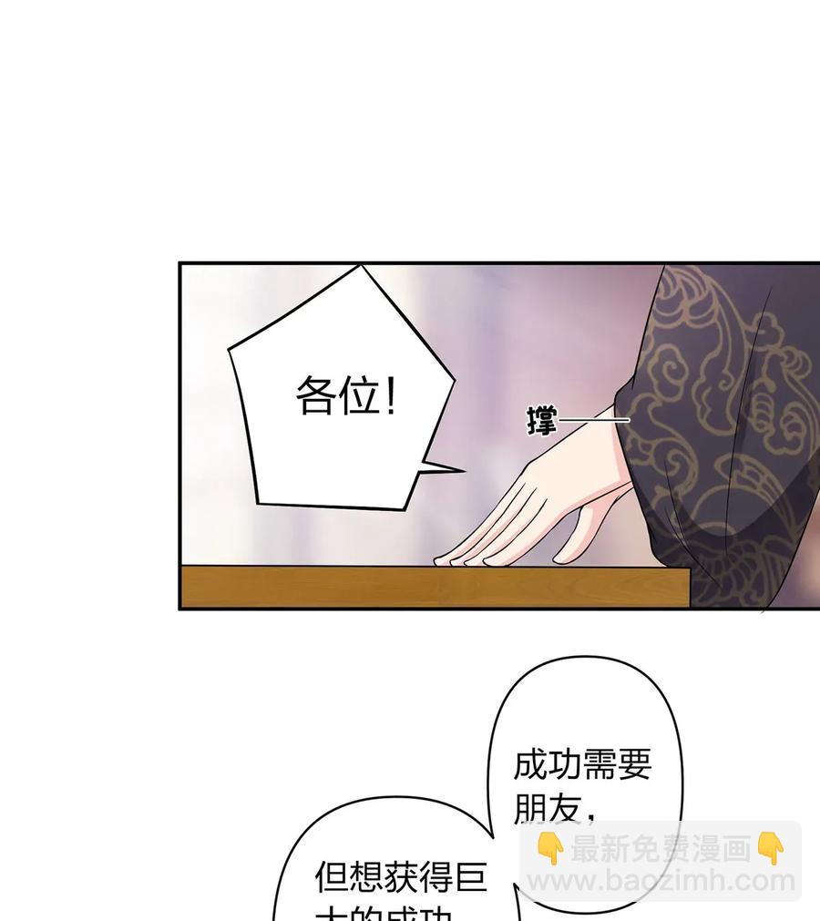 《女装大佬养成记》389 花钱计划 第2页