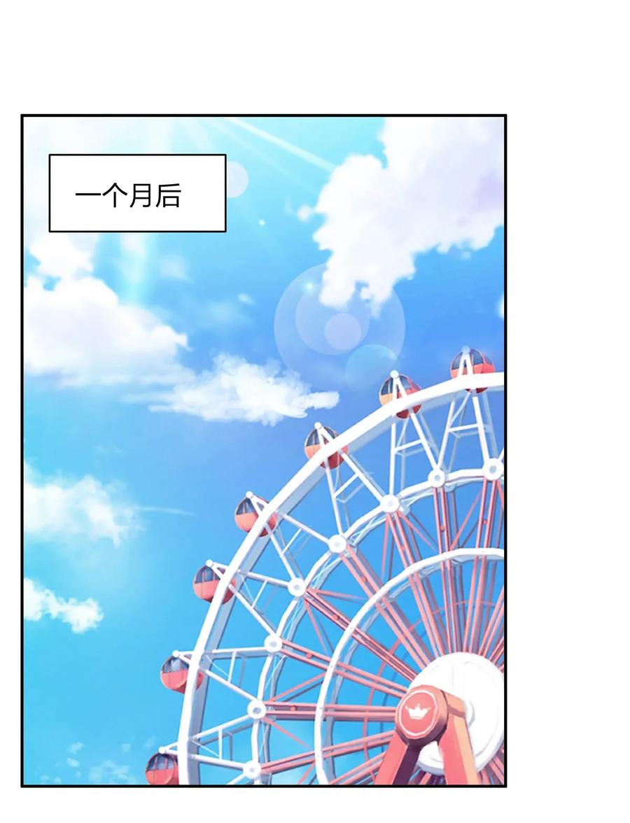 《女装大佬养成记》389 花钱计划 第35页