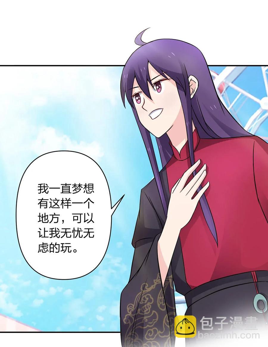 《女装大佬养成记》389 花钱计划 第38页