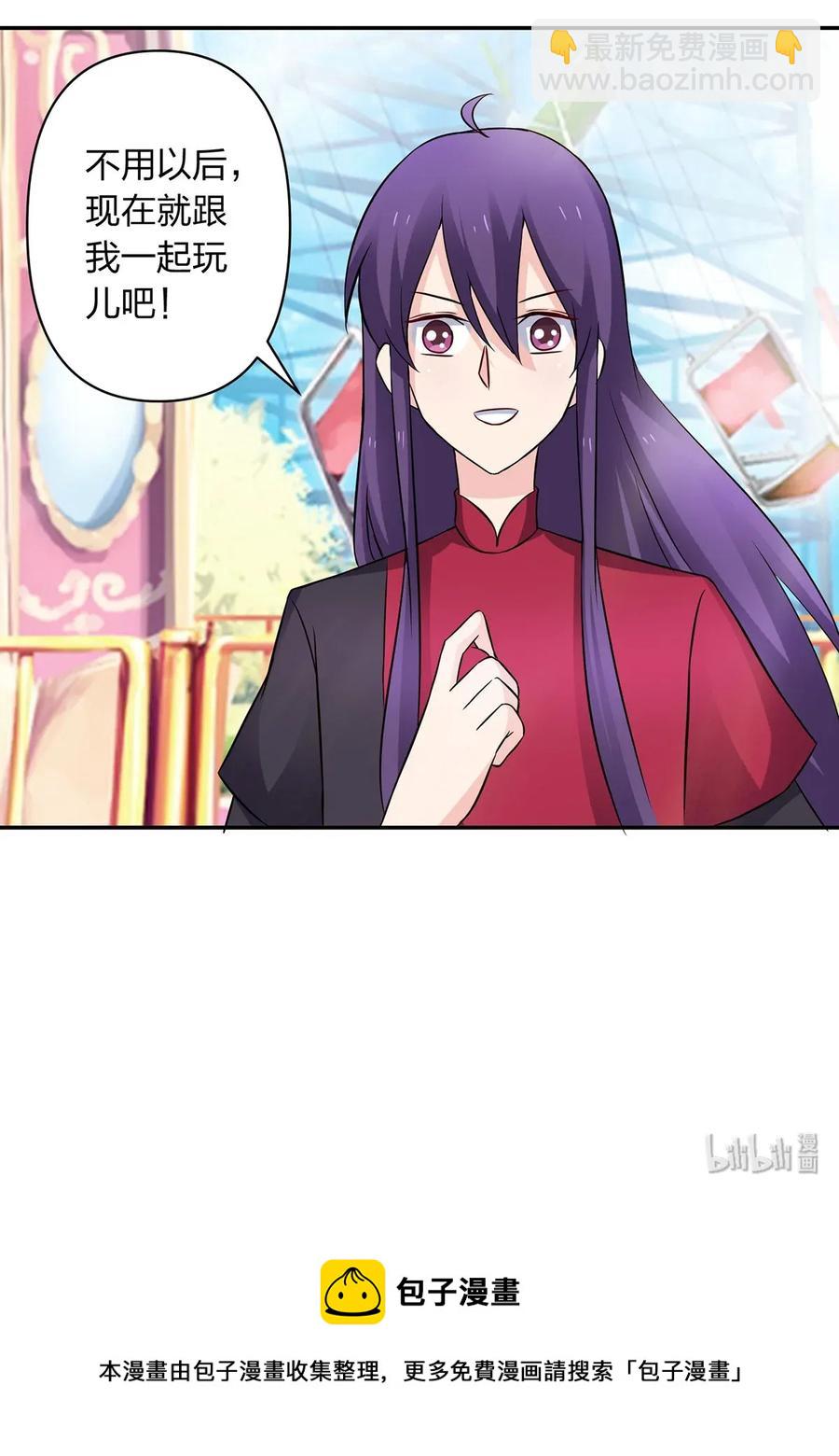 《女装大佬养成记》389 花钱计划 第41页