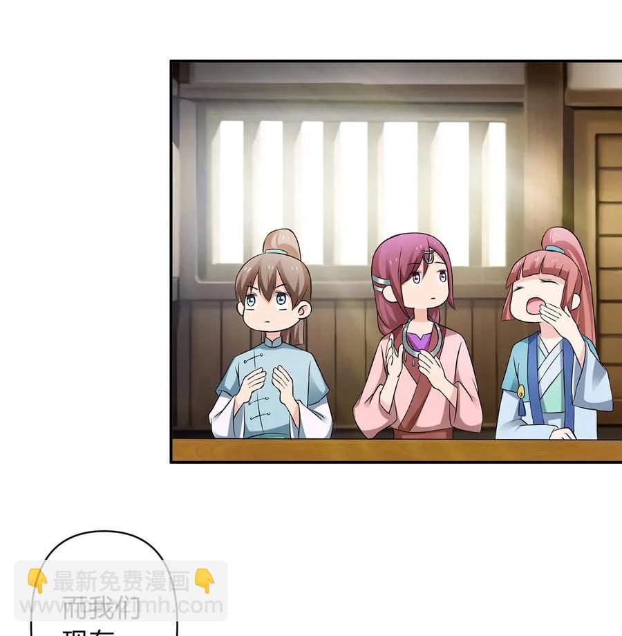 《女装大佬养成记》389 花钱计划 第5页