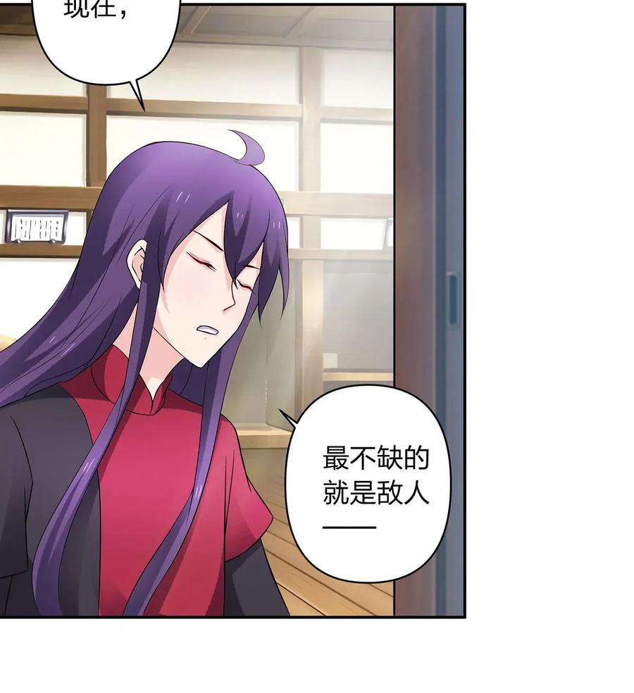 《女装大佬养成记》389 花钱计划 第6页