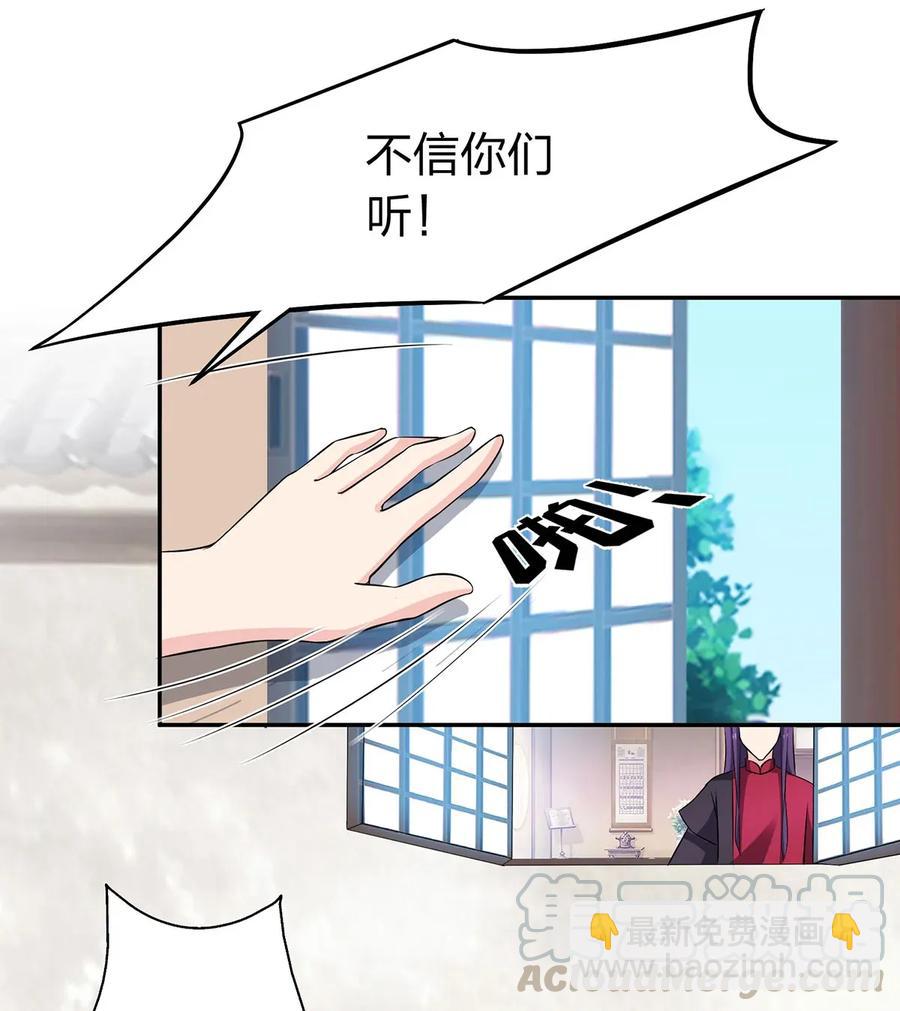 《女装大佬养成记》389 花钱计划 第7页