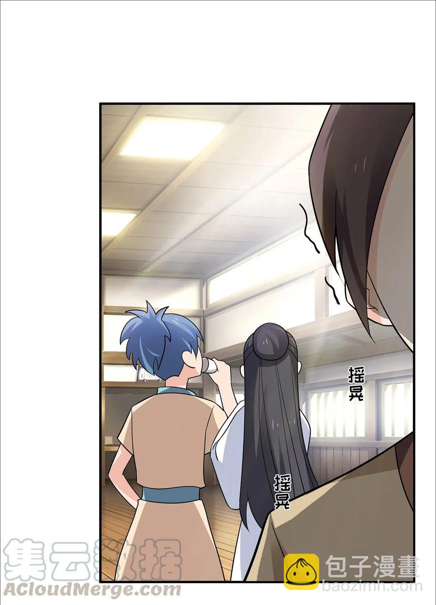 《女装大佬养成记》387 萌王怀孕了！ 第10页