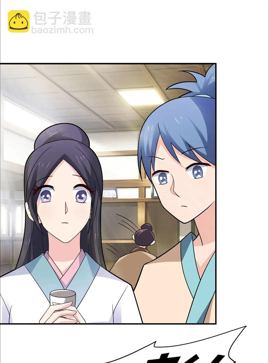 《女装大佬养成记》387 萌王怀孕了！ 第11页