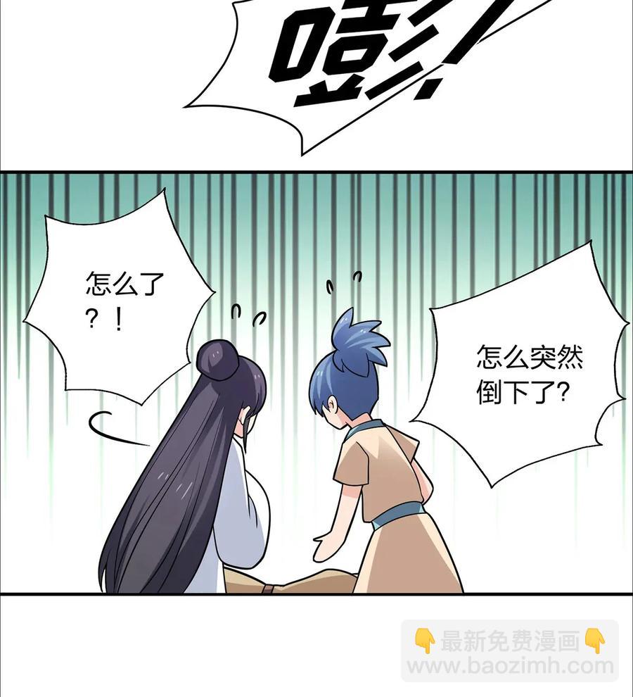 《女装大佬养成记》387 萌王怀孕了！ 第12页