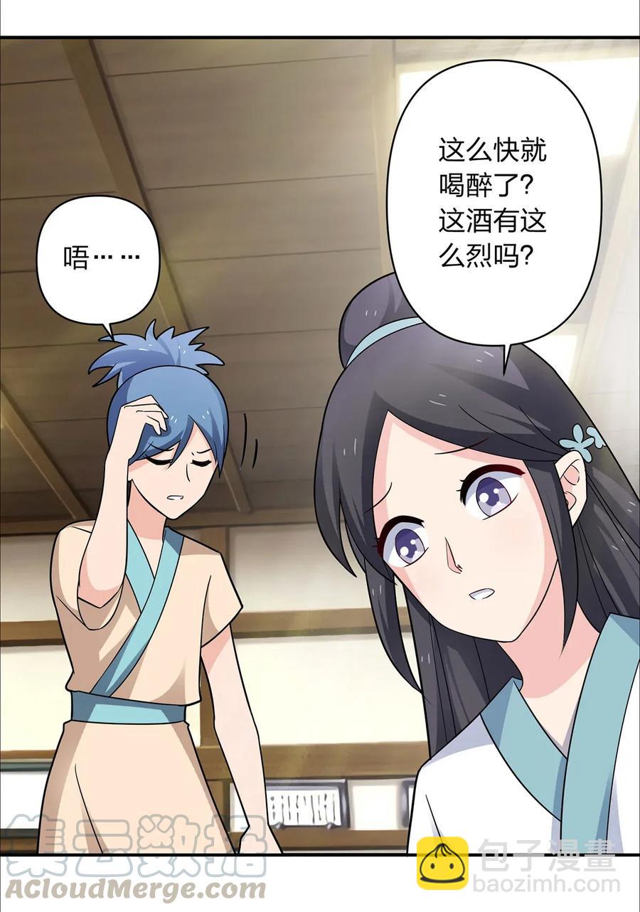 《女装大佬养成记》387 萌王怀孕了！ 第13页