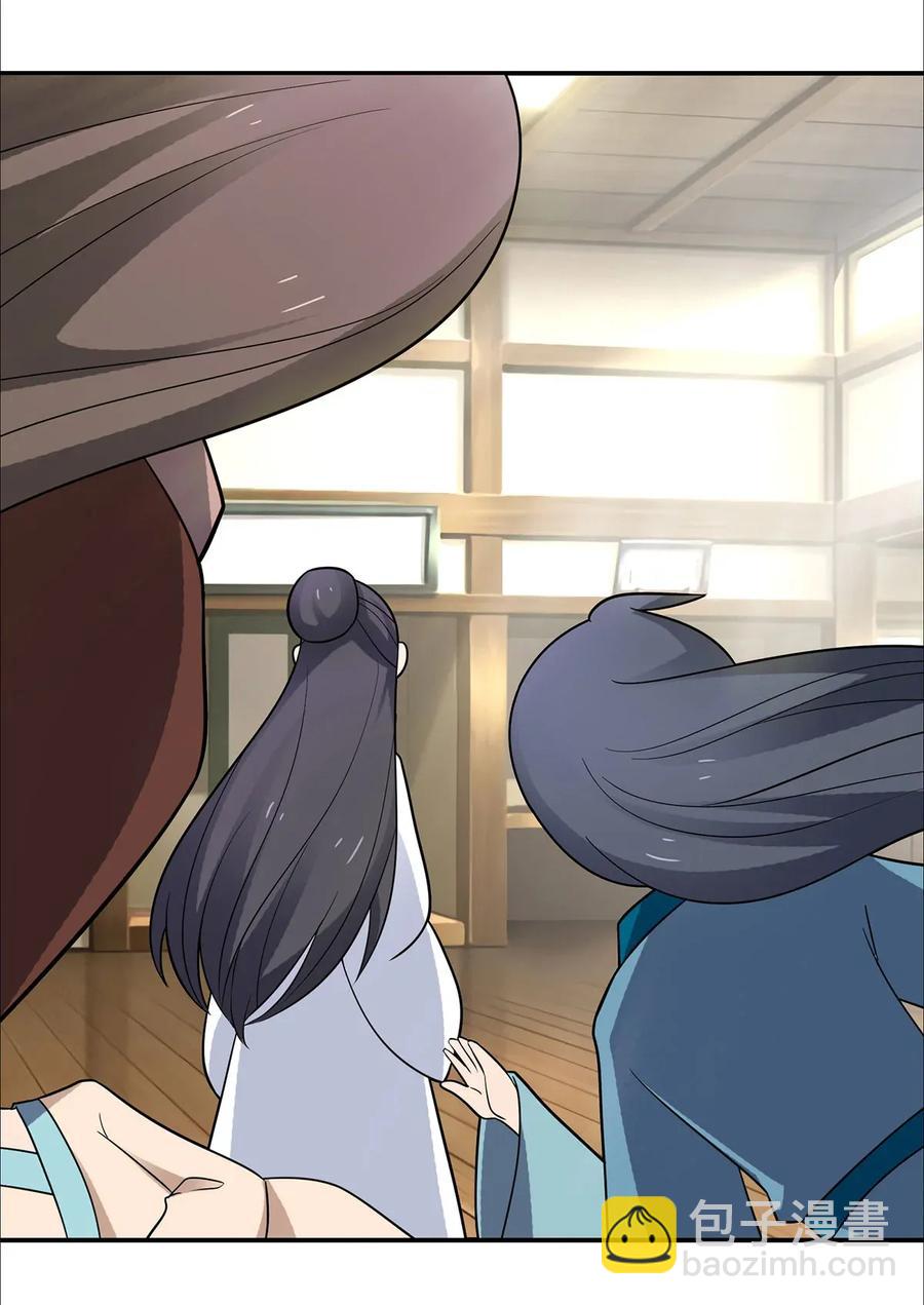 《女装大佬养成记》387 萌王怀孕了！ 第15页