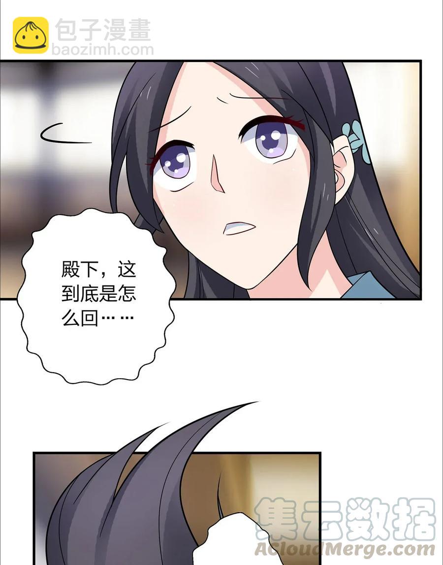 《女装大佬养成记》387 萌王怀孕了！ 第16页