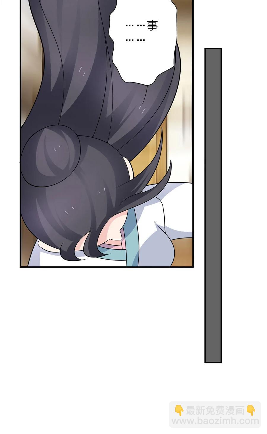 《女装大佬养成记》387 萌王怀孕了！ 第17页