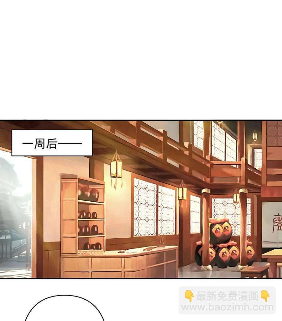 《女装大佬养成记》387 萌王怀孕了！ 第18页