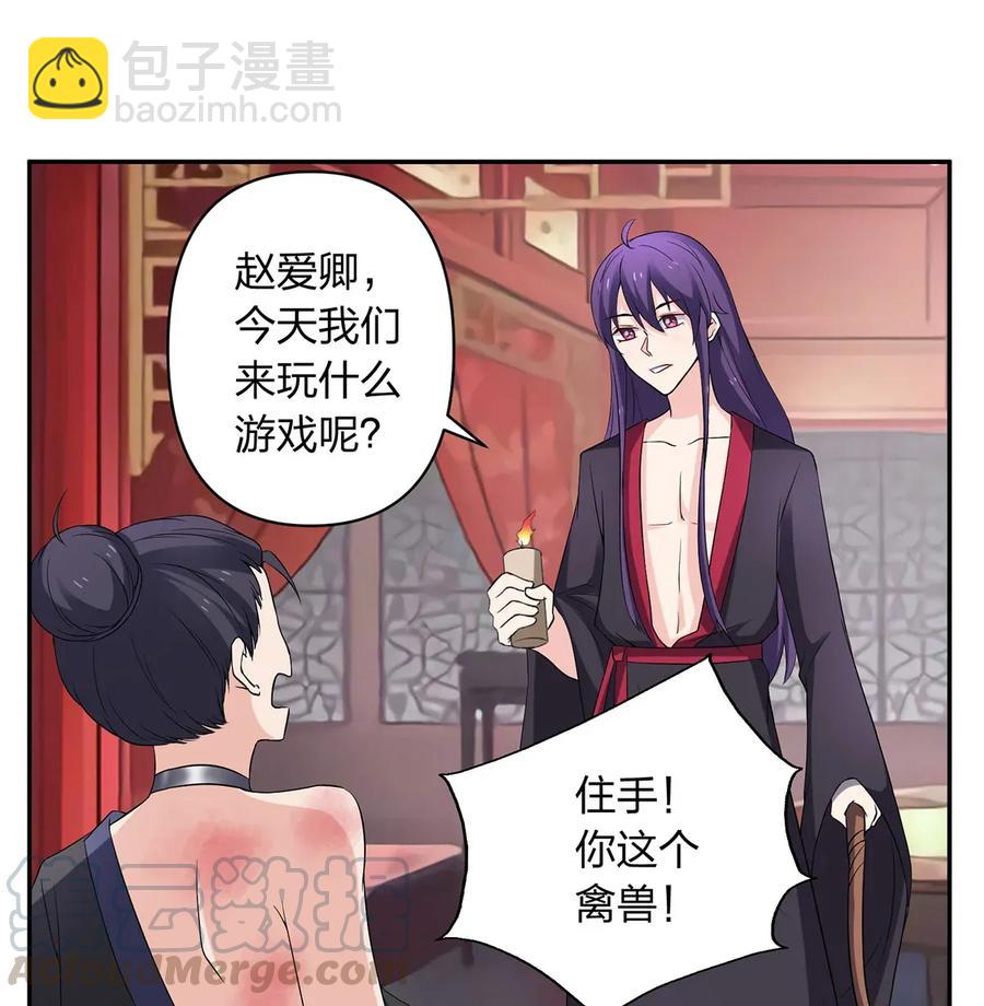 《女装大佬养成记》387 萌王怀孕了！ 第22页