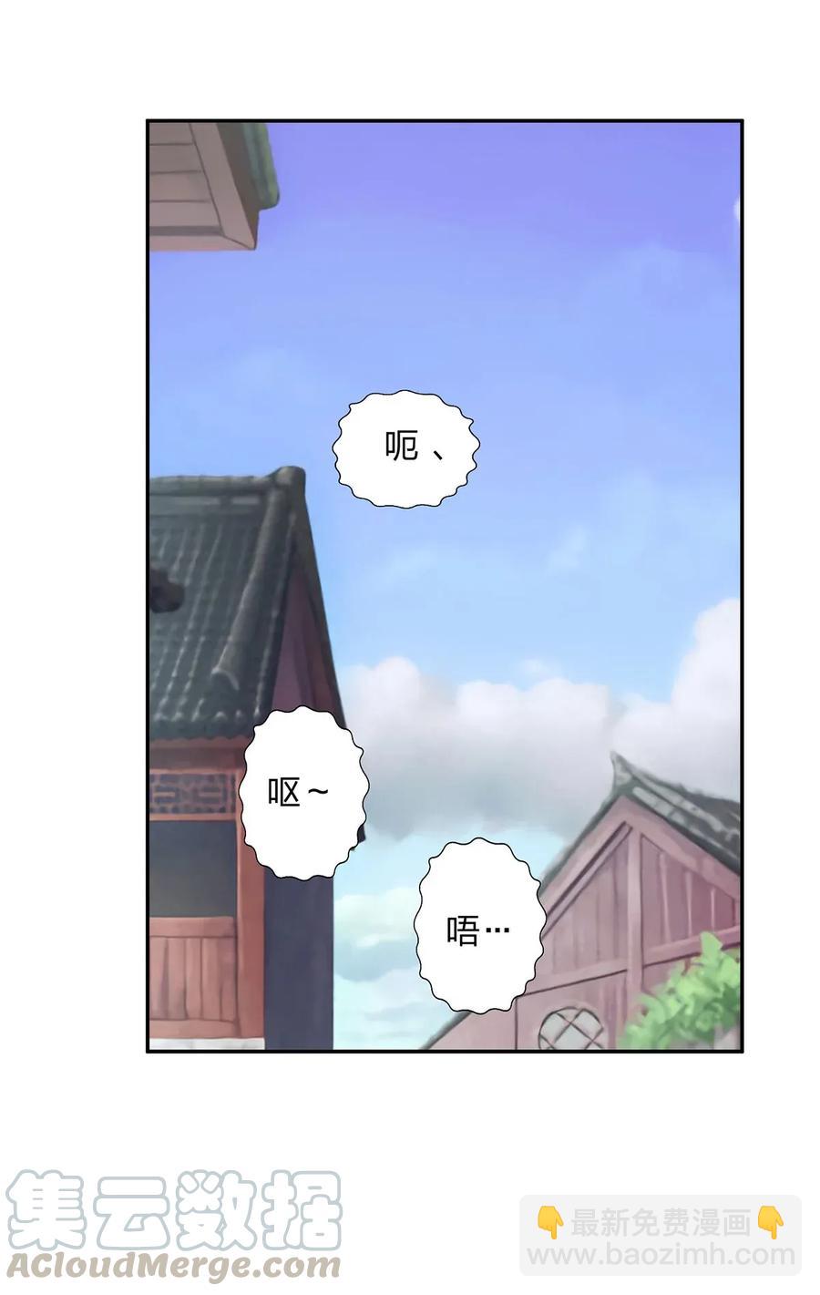 《女装大佬养成记》387 萌王怀孕了！ 第25页