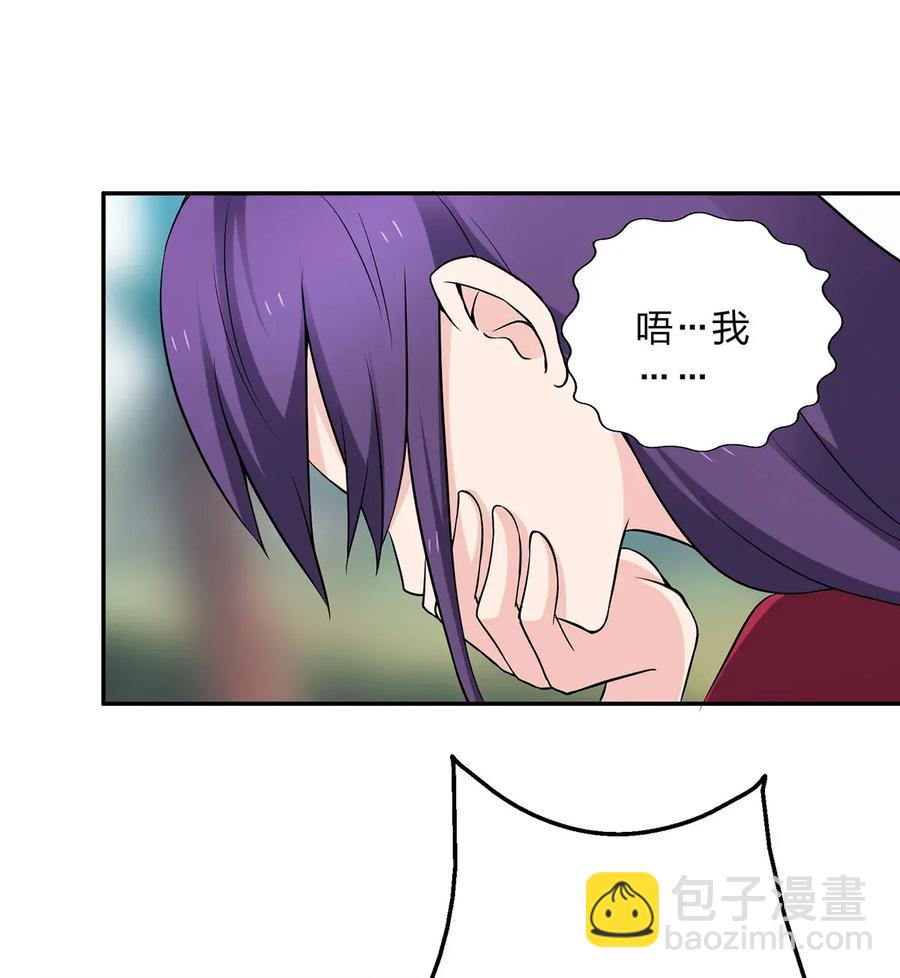 《女装大佬养成记》387 萌王怀孕了！ 第27页