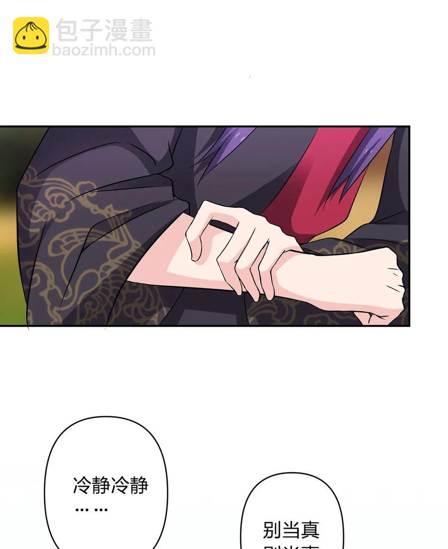 《女装大佬养成记》387 萌王怀孕了！ 第30页