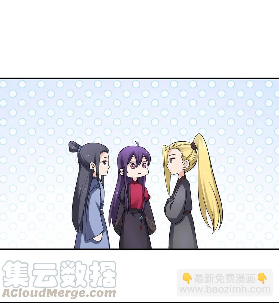 《女装大佬养成记》387 萌王怀孕了！ 第34页
