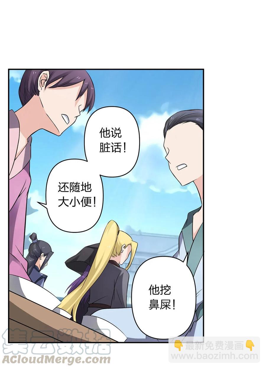 《女装大佬养成记》387 萌王怀孕了！ 第37页