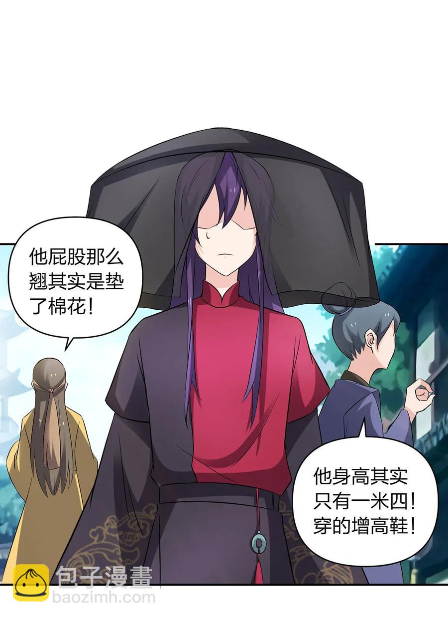 《女装大佬养成记》387 萌王怀孕了！ 第38页