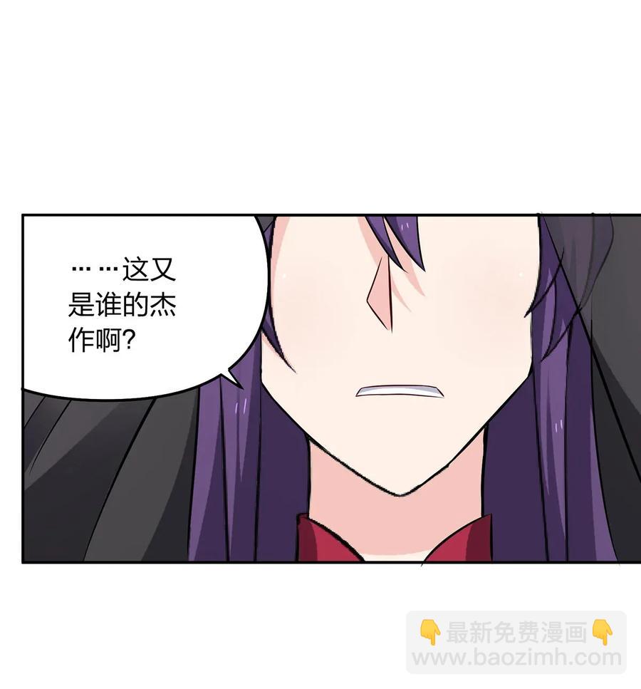 《女装大佬养成记》387 萌王怀孕了！ 第39页