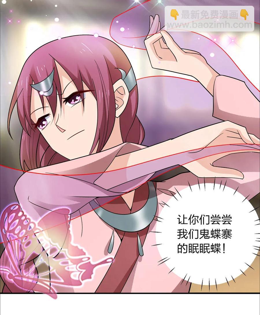《女装大佬养成记》387 萌王怀孕了！ 第3页