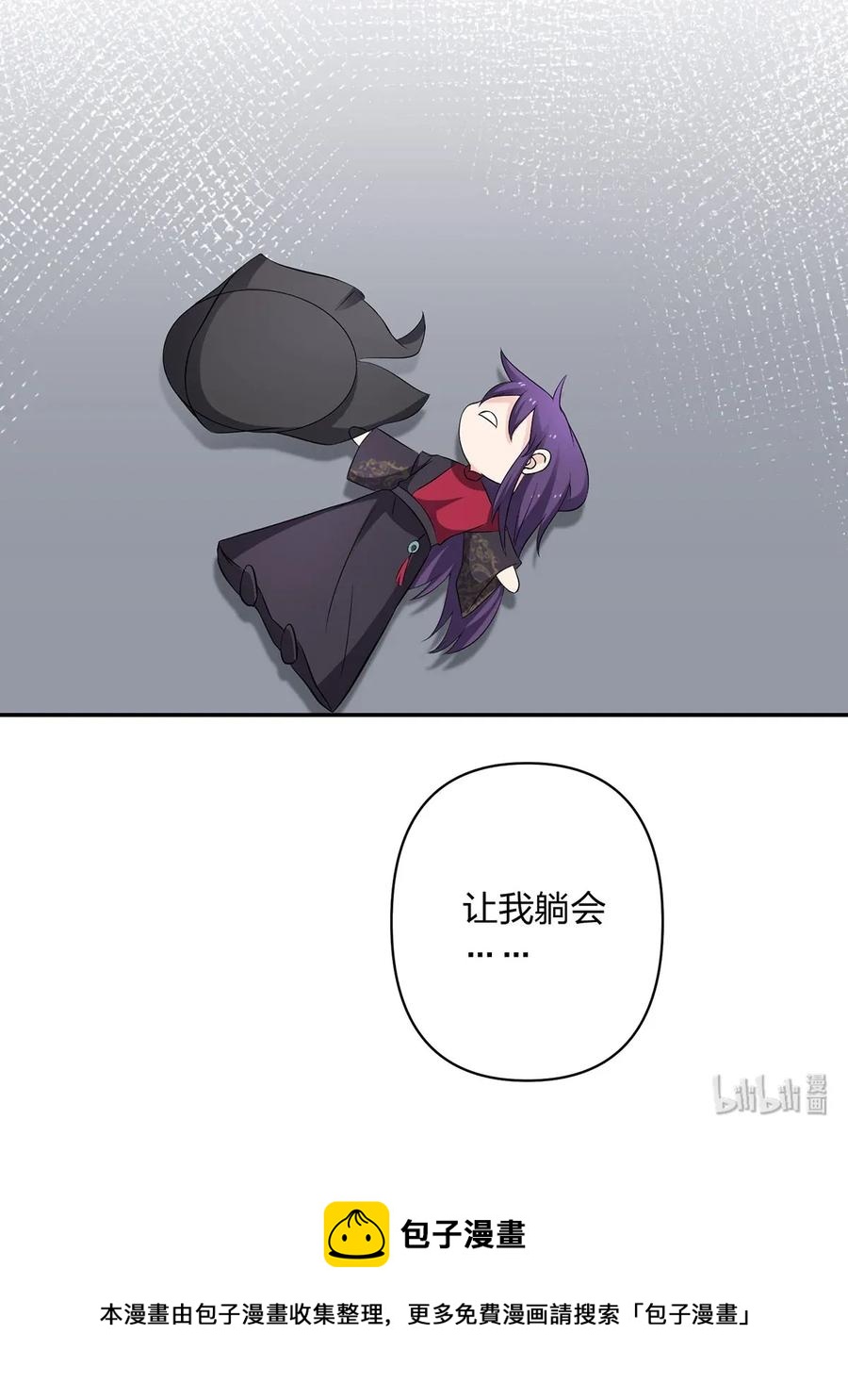 《女装大佬养成记》387 萌王怀孕了！ 第41页