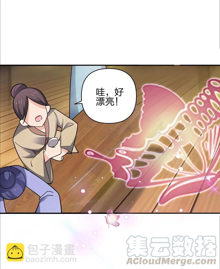 《女装大佬养成记》387 萌王怀孕了！ 第4页
