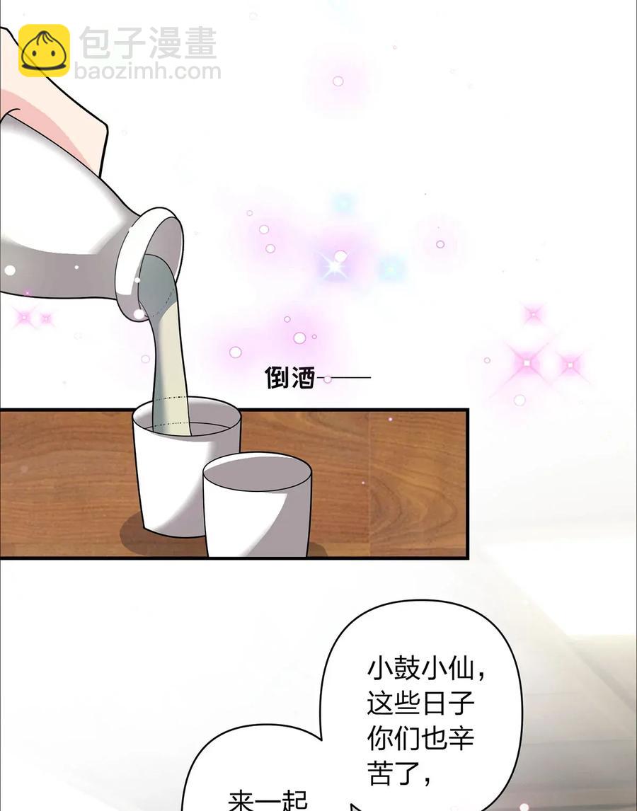 《女装大佬养成记》387 萌王怀孕了！ 第5页
