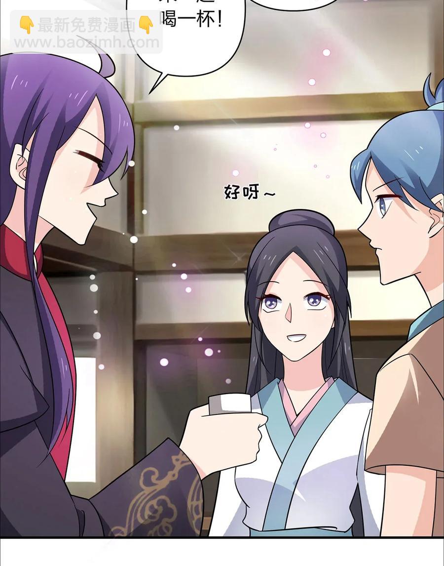 《女装大佬养成记》387 萌王怀孕了！ 第6页