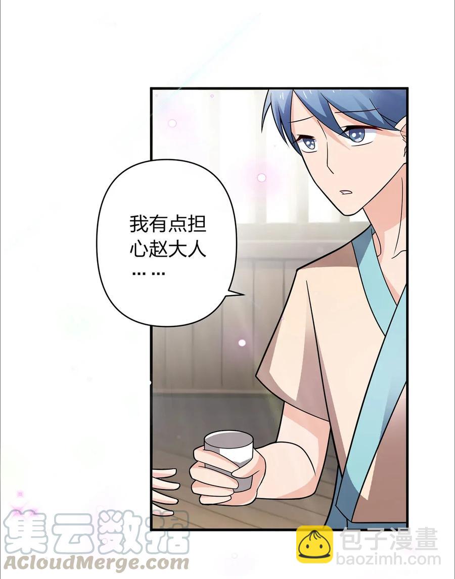 《女装大佬养成记》387 萌王怀孕了！ 第7页