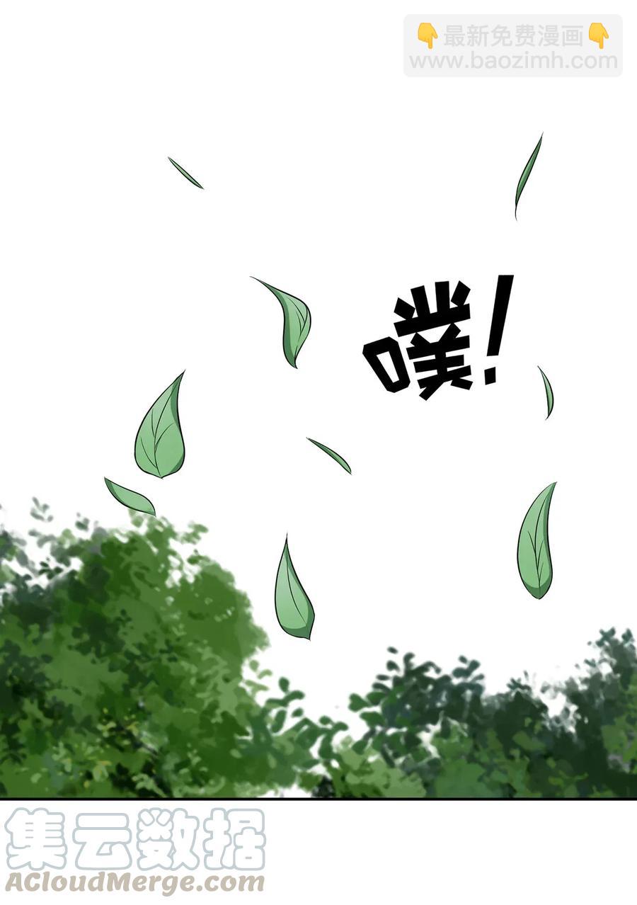 《女装大佬养成记》392 威胁 第10页