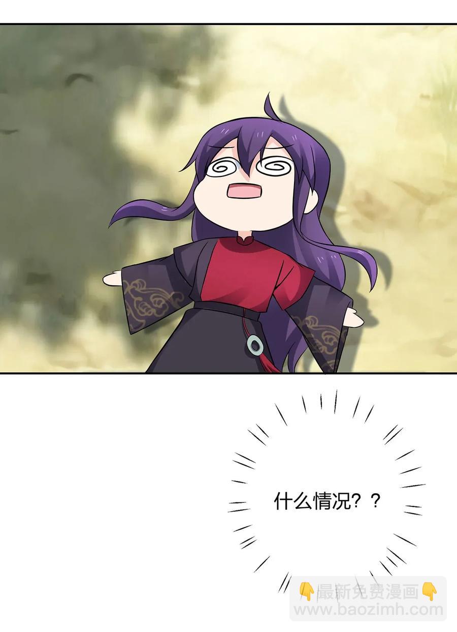 《女装大佬养成记》392 威胁 第11页