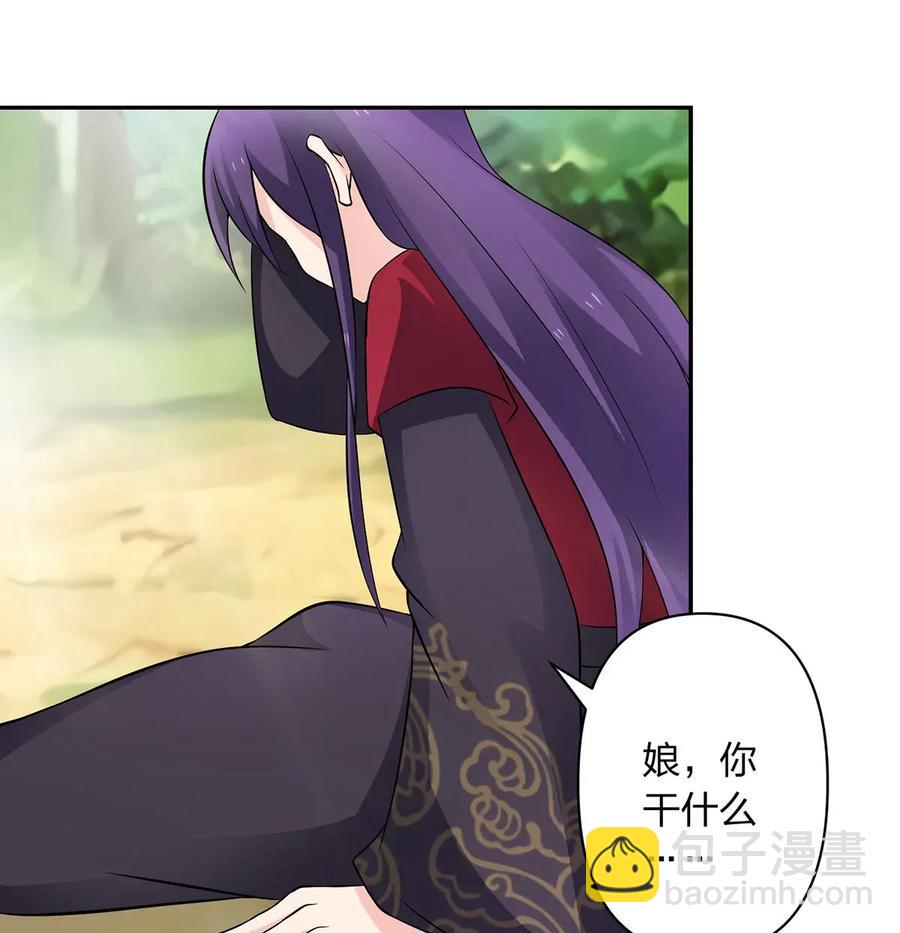 《女装大佬养成记》392 威胁 第12页