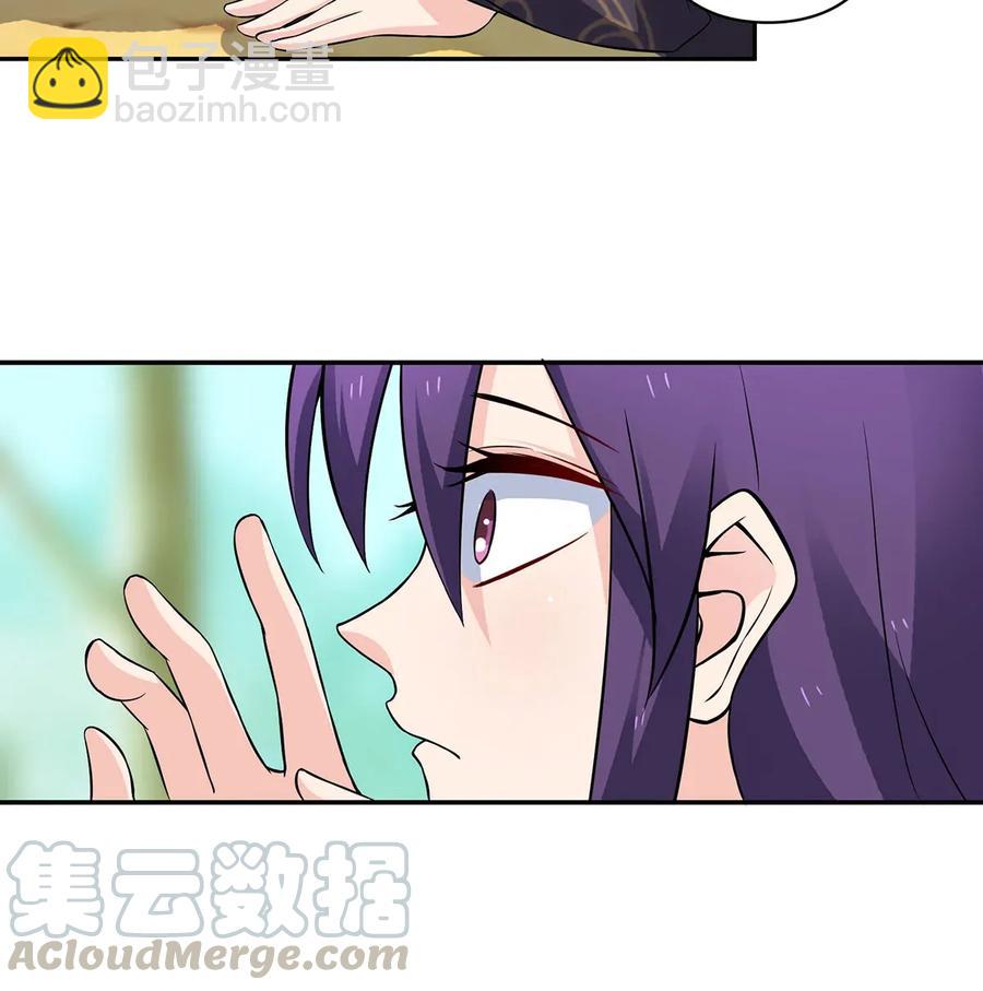 《女装大佬养成记》392 威胁 第13页