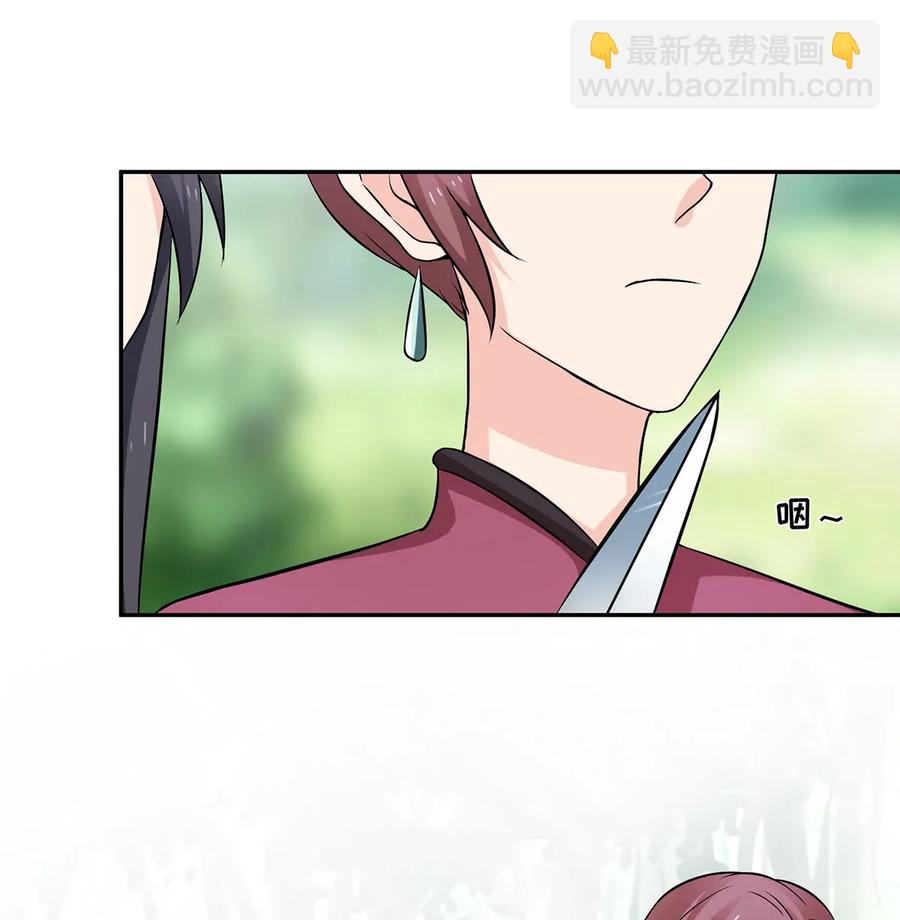 《女装大佬养成记》392 威胁 第14页