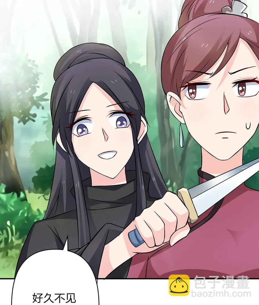 《女装大佬养成记》392 威胁 第15页