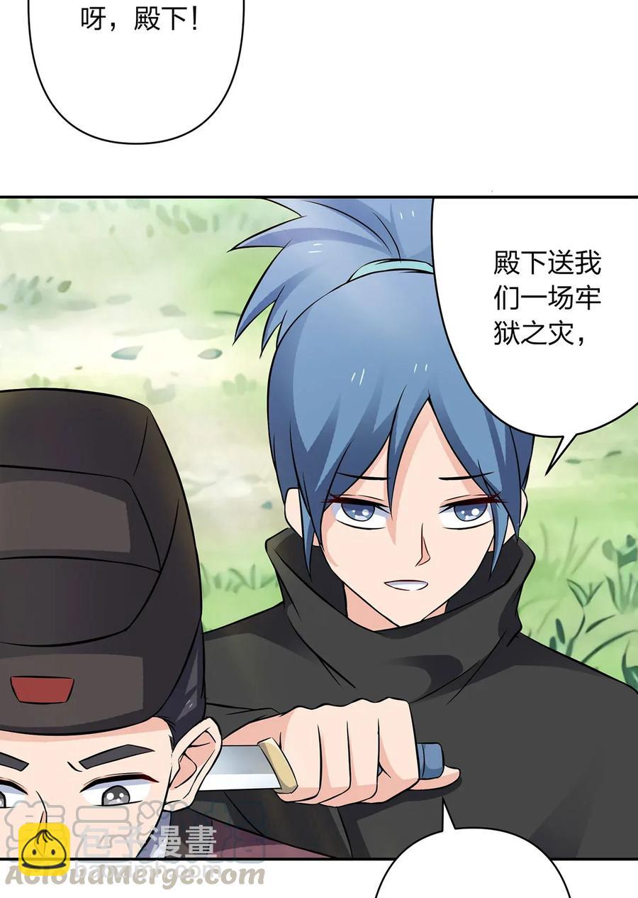 《女装大佬养成记》392 威胁 第16页
