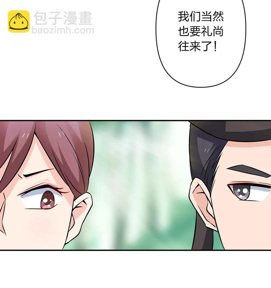 《女装大佬养成记》392 威胁 第17页