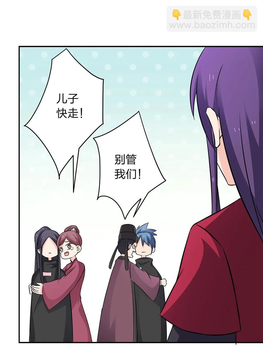 《女装大佬养成记》392 威胁 第18页